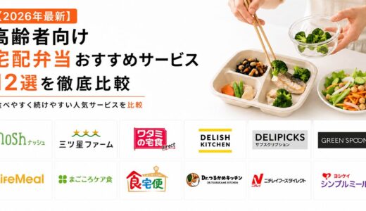 【包丁キャンセル】調理器具のいらない宅食サービスおすすめ12選【手抜き料理】