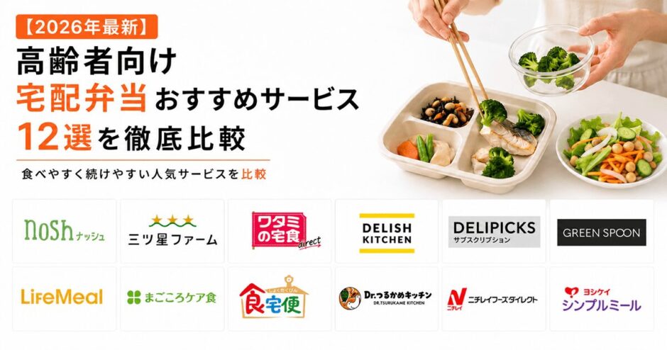 【包丁キャンセル】調理器具のいらない宅食サービスおすすめ12選【手抜き料理】